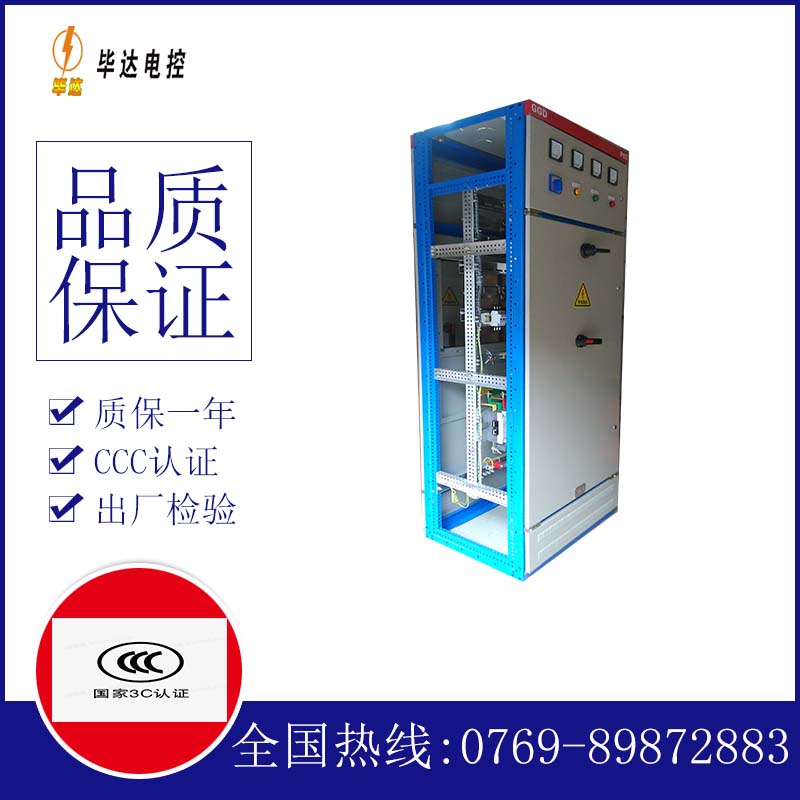 蚌埠GGD固定式开关柜