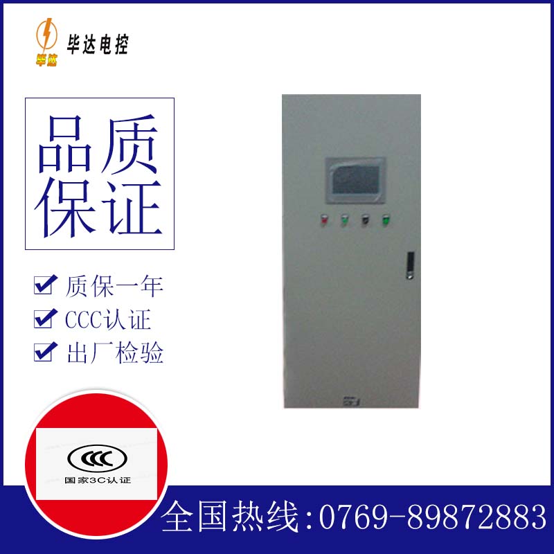 蚌埠plc控制柜